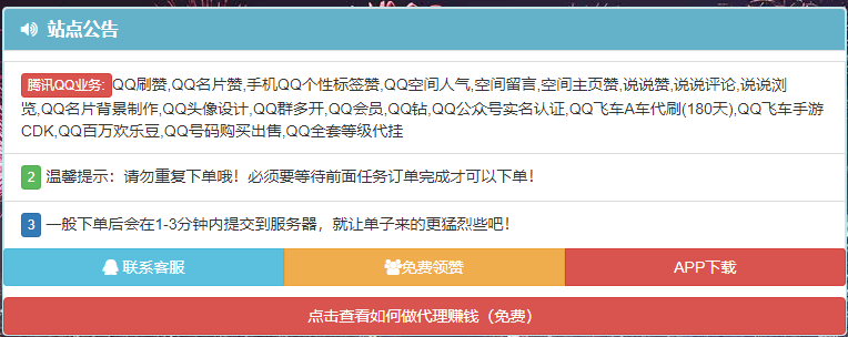 QQ截图20180522004109