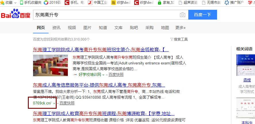 QQ截图20190715160726