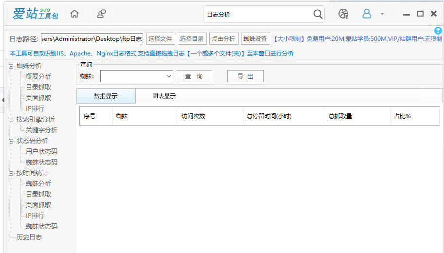 微信截图_爱站