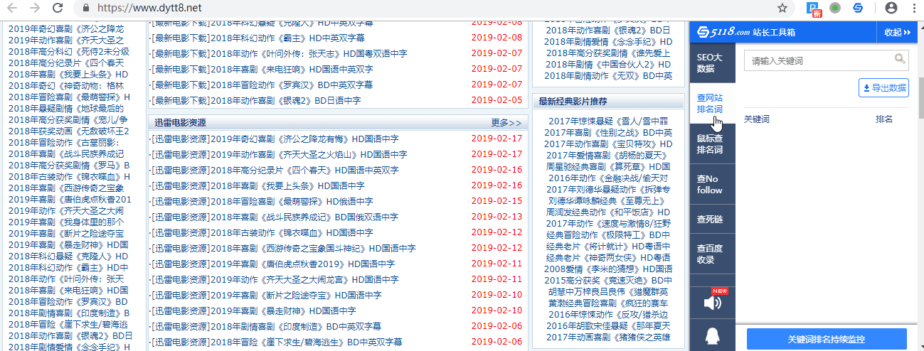 查网站排名