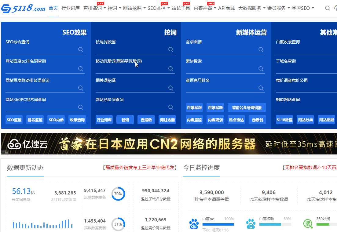挖掘长尾词