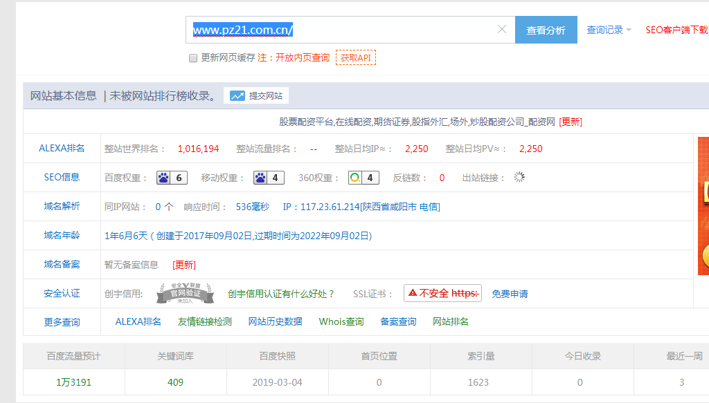微信截图_20190308085328