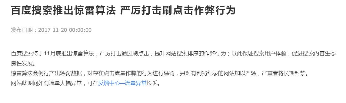 QQ截图20180122174910