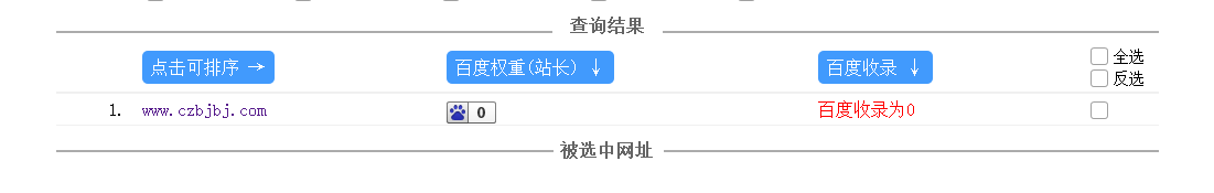QQ截图20171031164949