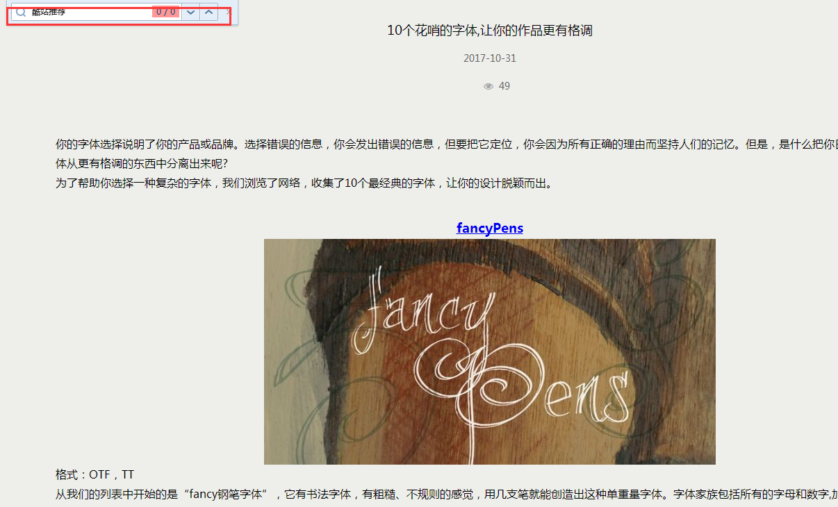 QQ截图20171128100524