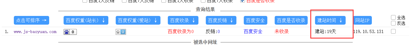 QQ截图20170717164231