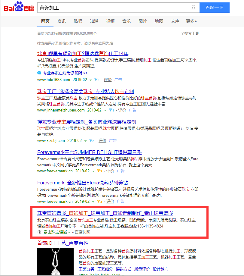 QQ截图20190225114910