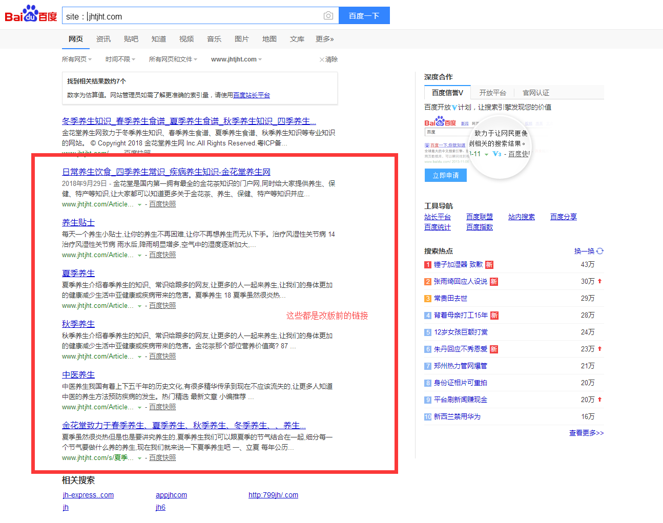 QQ截图20181130105348