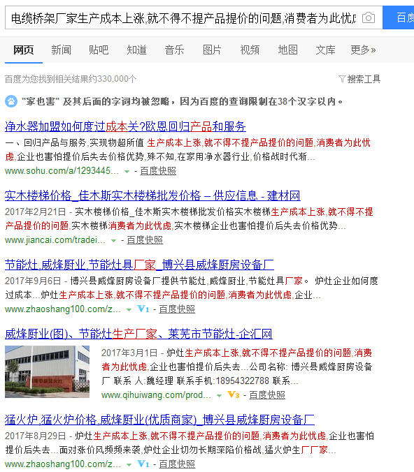 QQ截图20171103101221