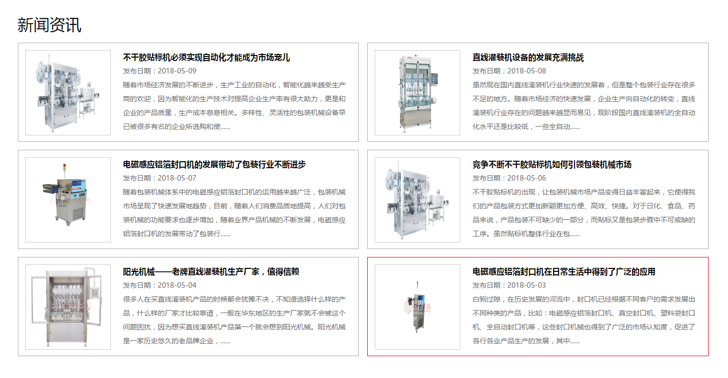 QQ截图20180511113052