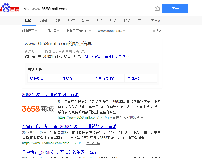 QQ截图20180110085558