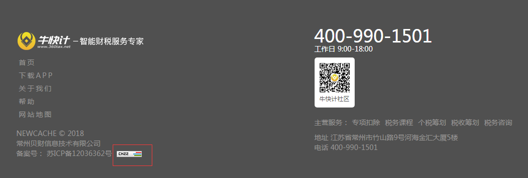 QQ截图20190123142754