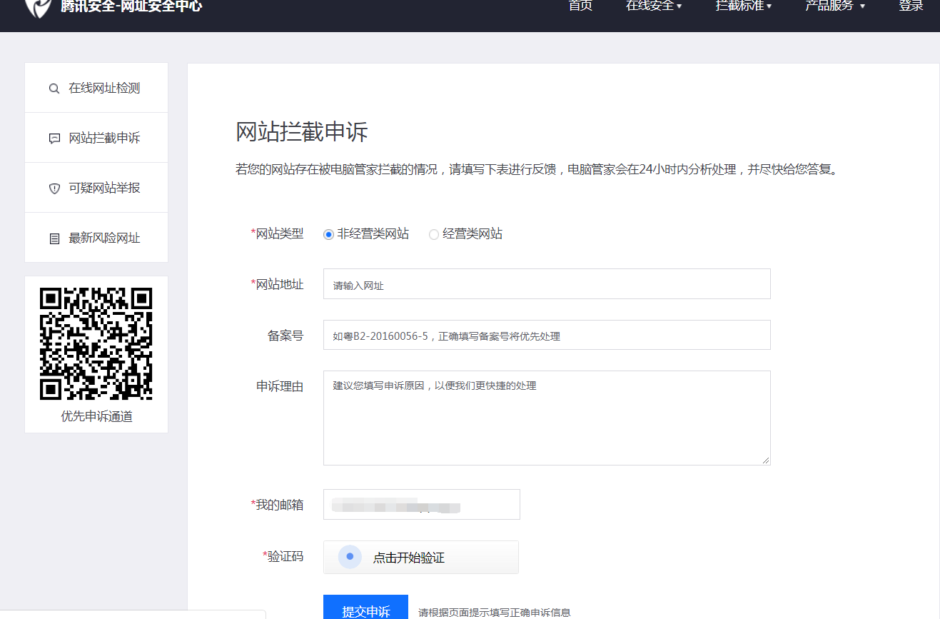 QQ截图20190812114145