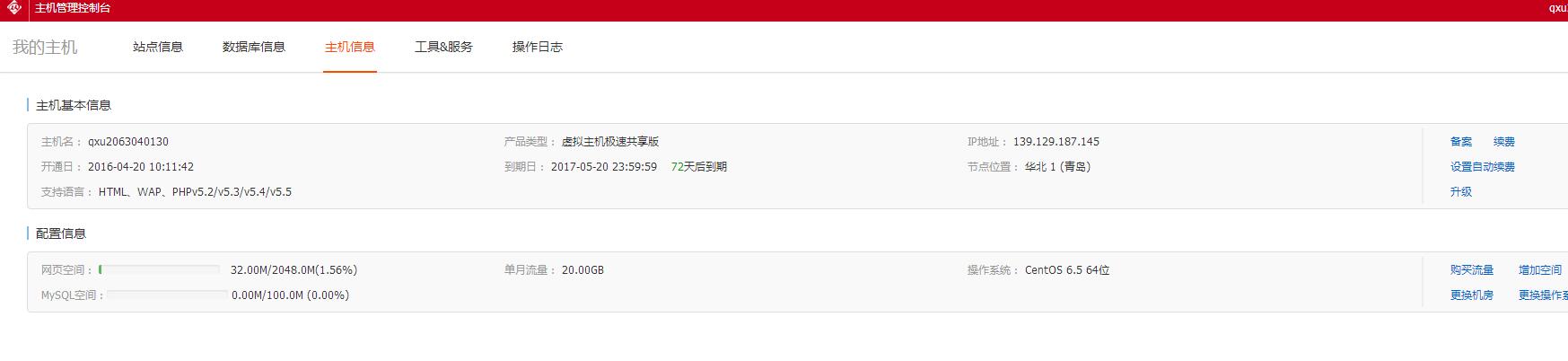 QQ截图20170310111851