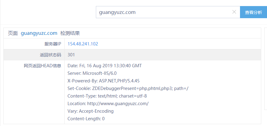 QQ截图20190816213136