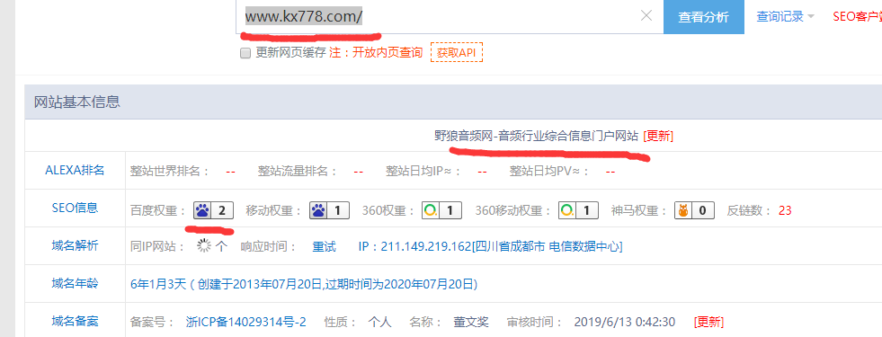 QQ截图20190823210622