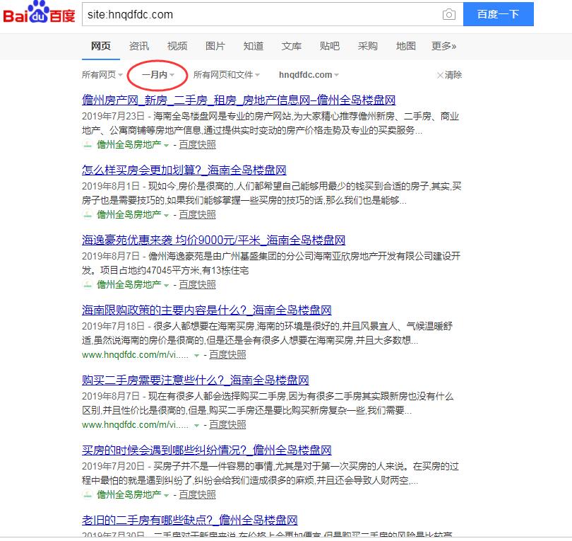 QQ截图20190816172711