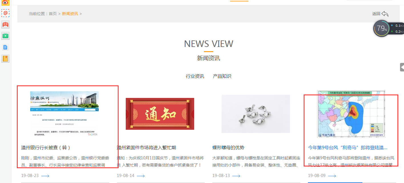 QQ截图20190827141226
