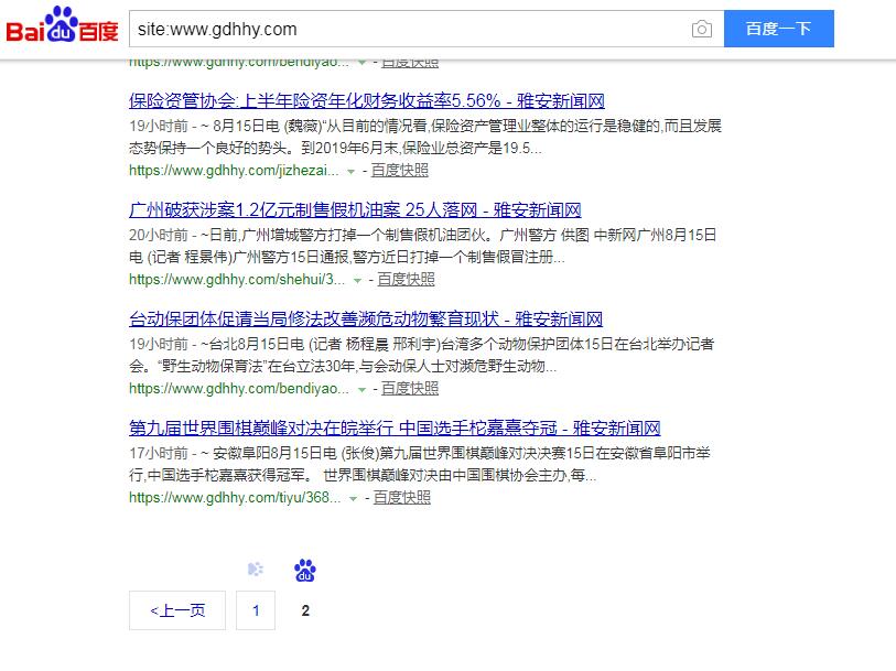 QQ截图20190816180607