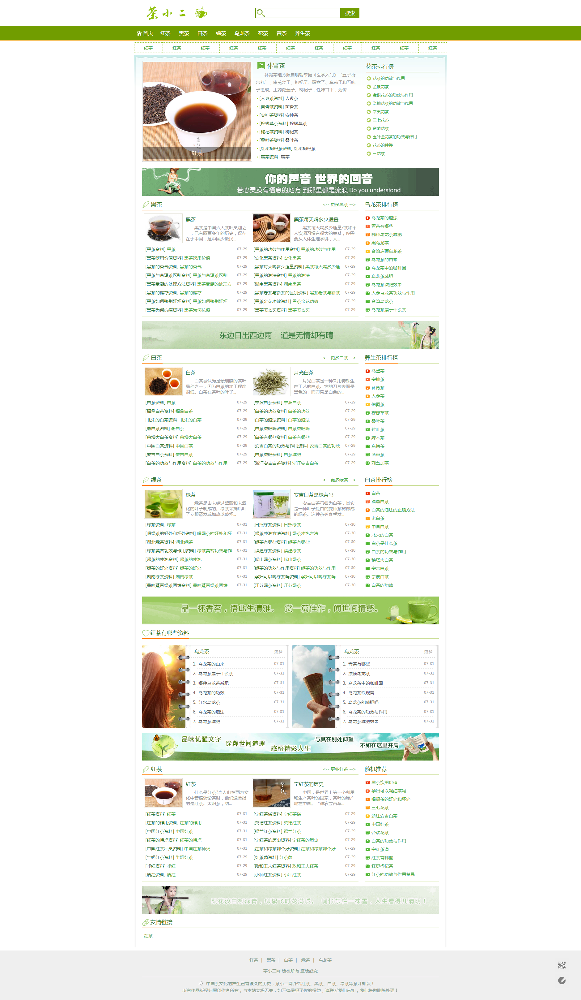 茶_茶文化知识_茶小二网