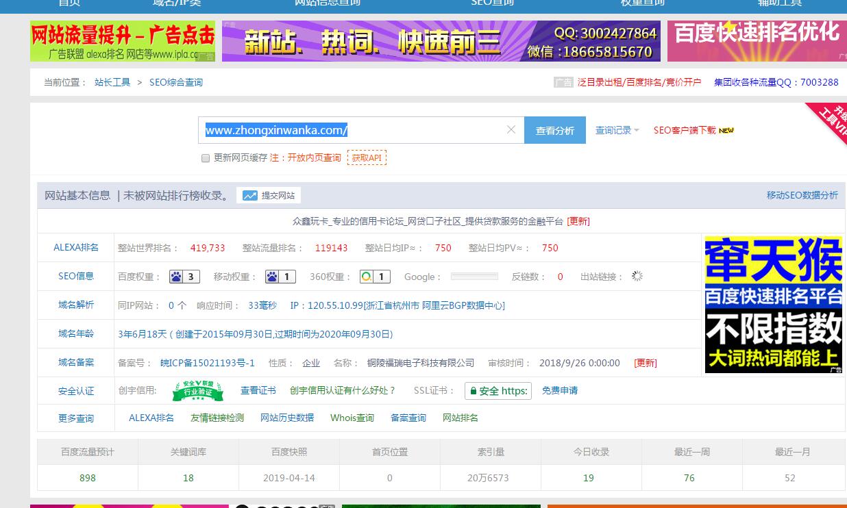 TIM截图20190417132738