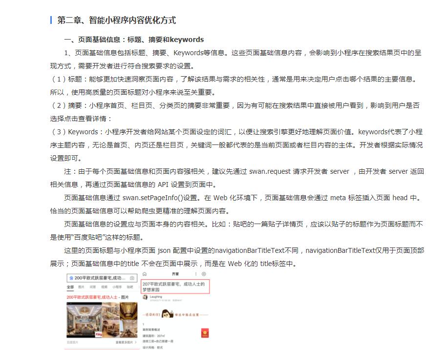 QQ截图20190830113032