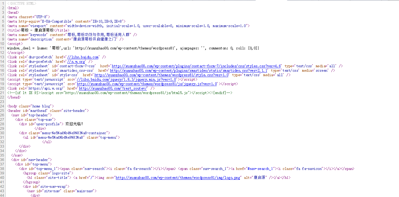 QQ截图20170114115253