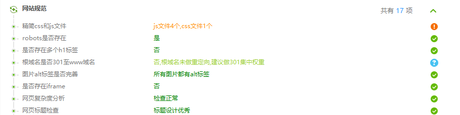 QQ截图20170321150242