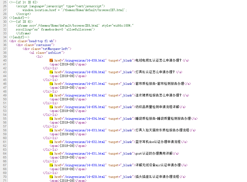 微信截图_20190904160142