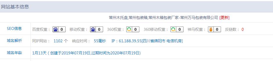 QQ截图20190901113354
