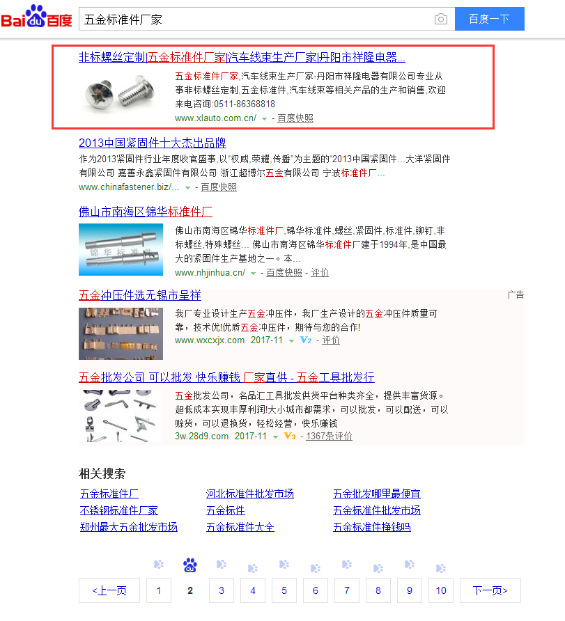 QQ截图20171103165756