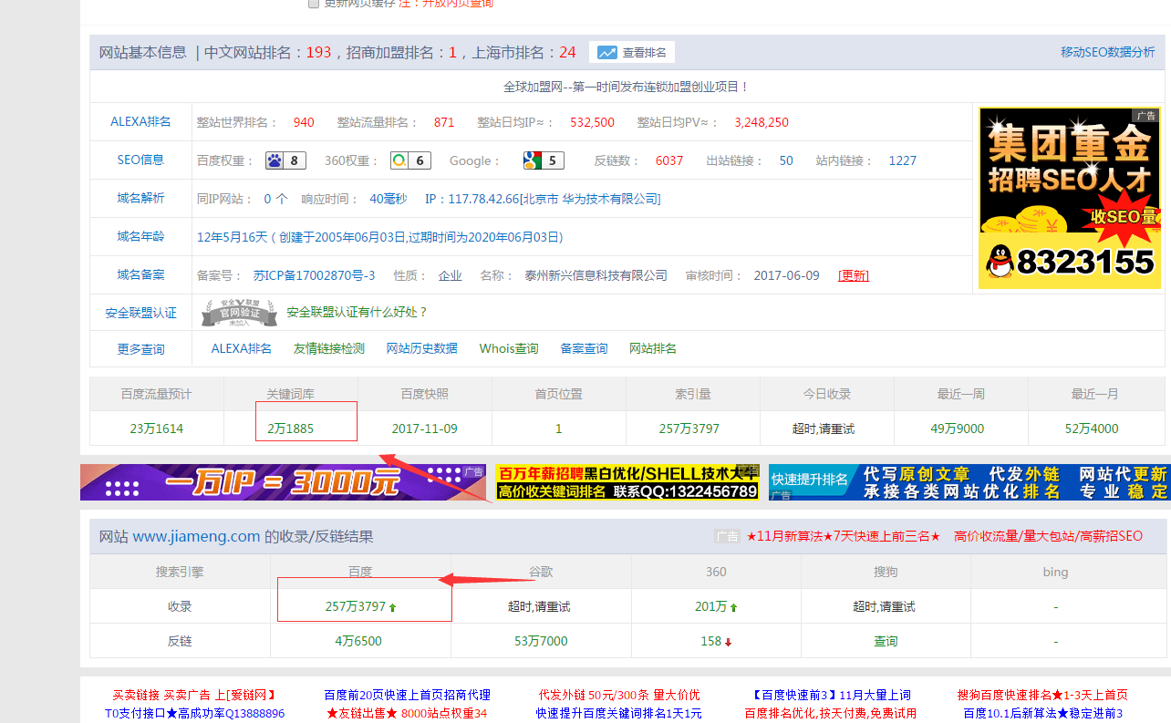 QQ截图20171119123610