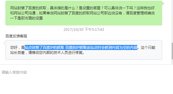 QQ截图20171031081646