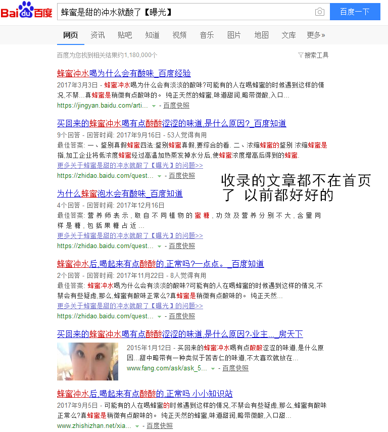 搜狗截图18年12月01日1812_3