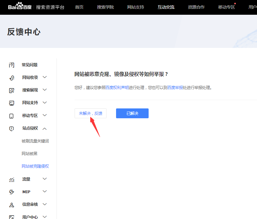 QQ截图20190829152515