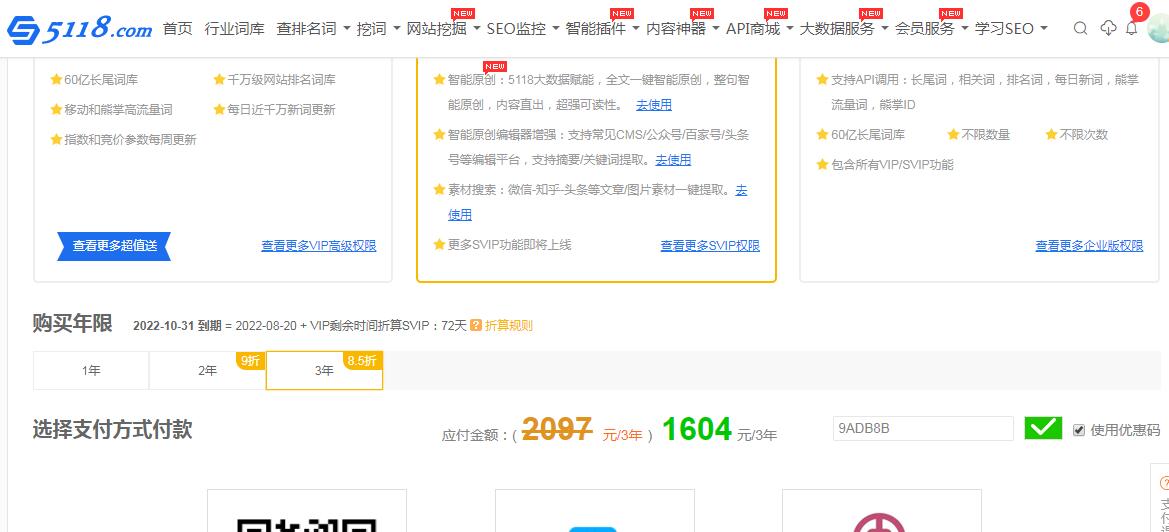 QQ截图20190820173122