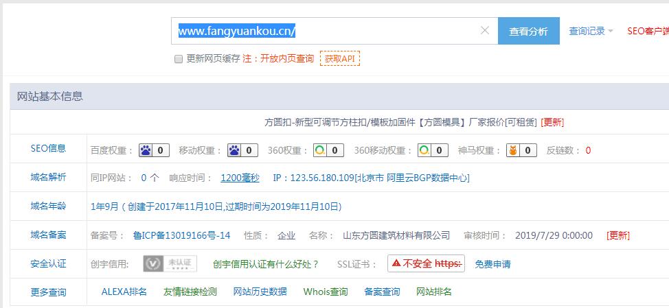 QQ截图20190810115220
