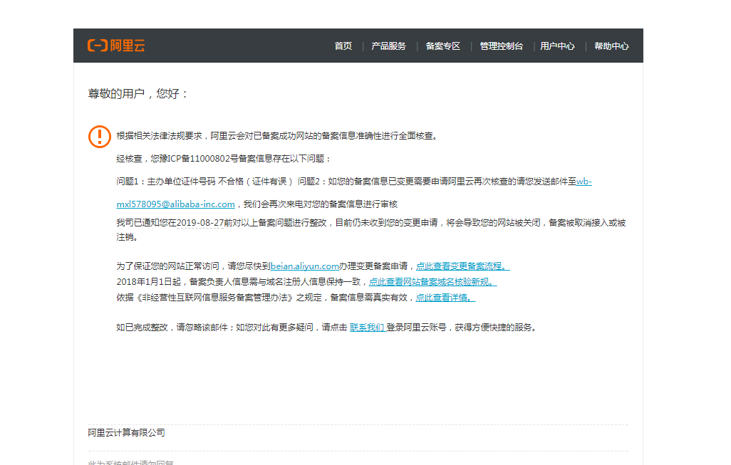 微信图片_20190829090839