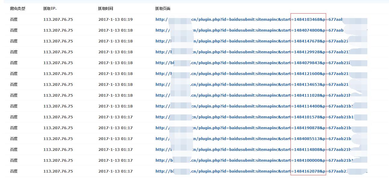 QQ截图20170113015922