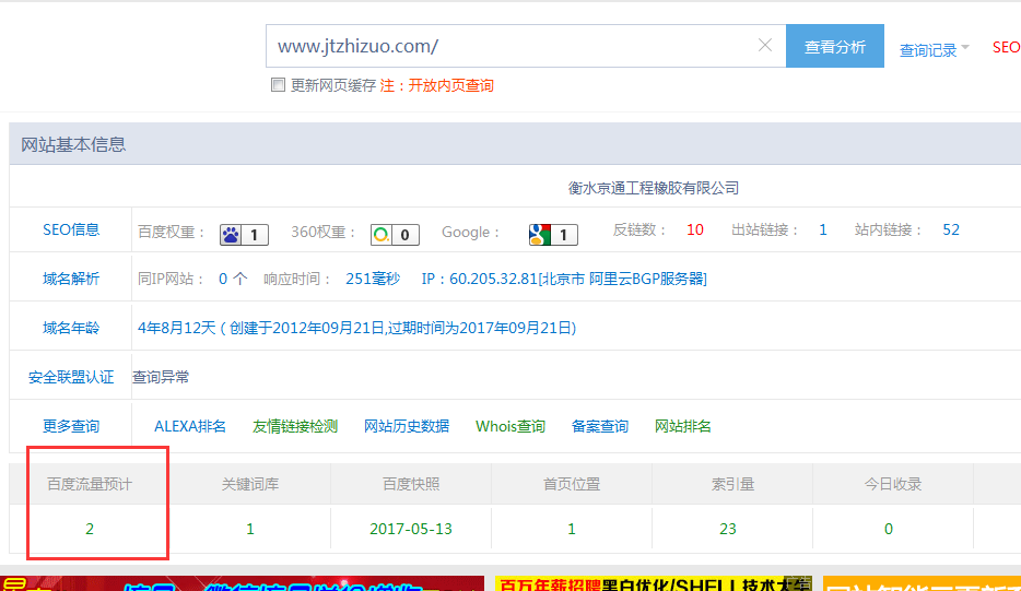 QQ截图20170602095526