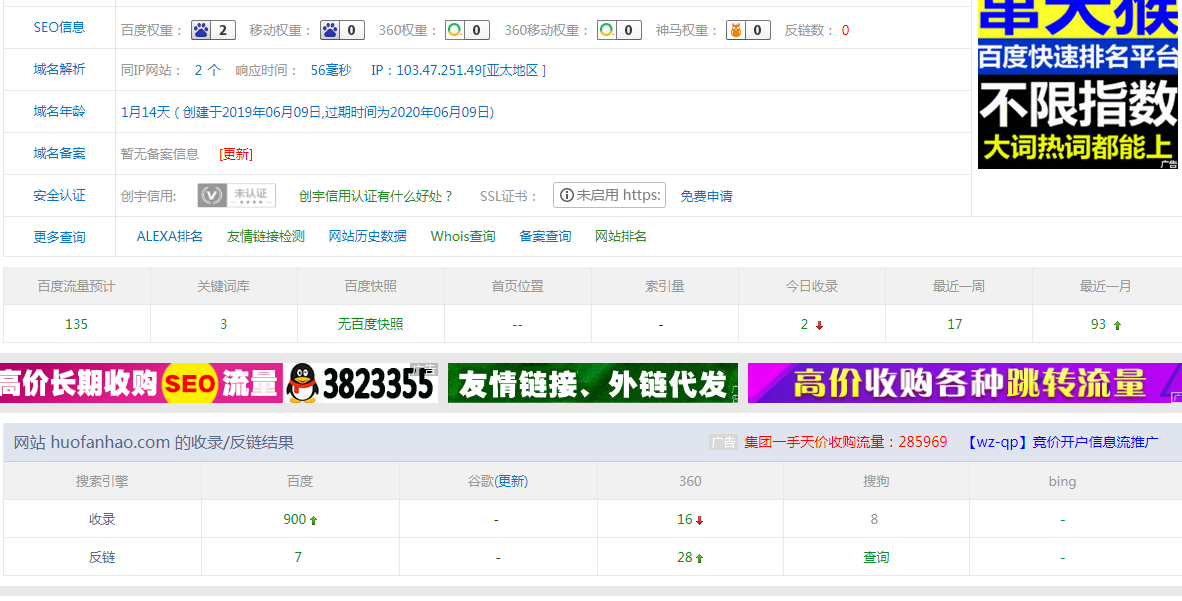 QQ截图20190723115635