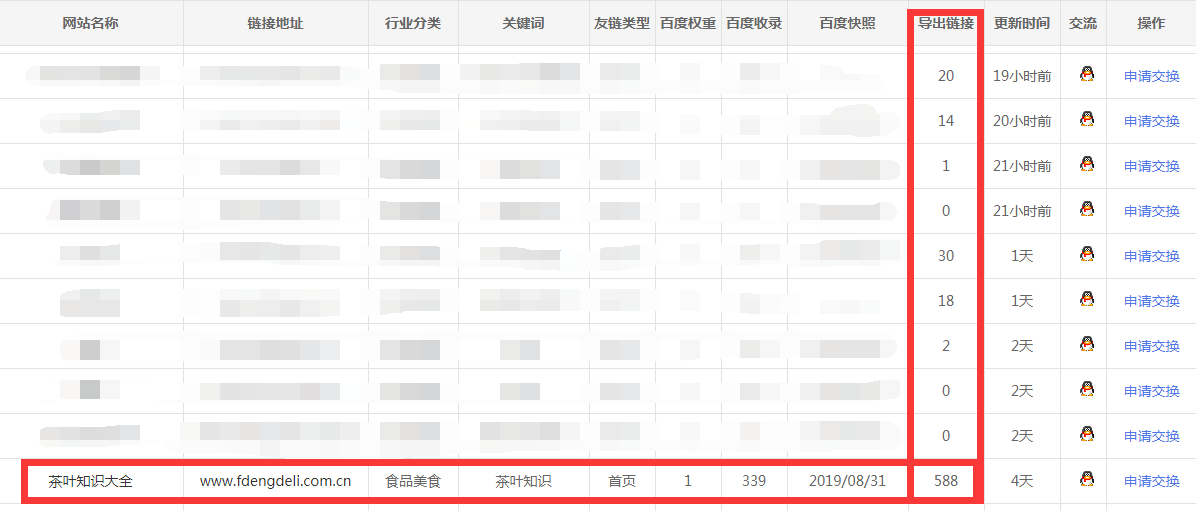 QQ截图20190912120603