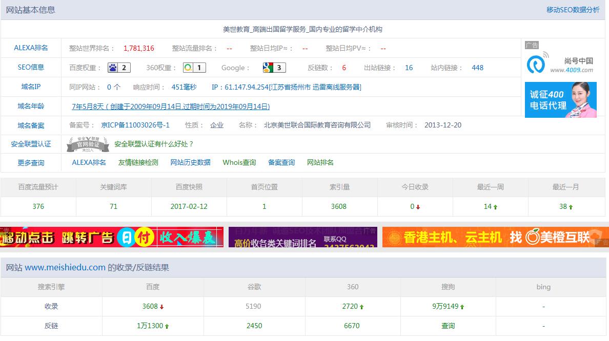 QQ截图20170222115625