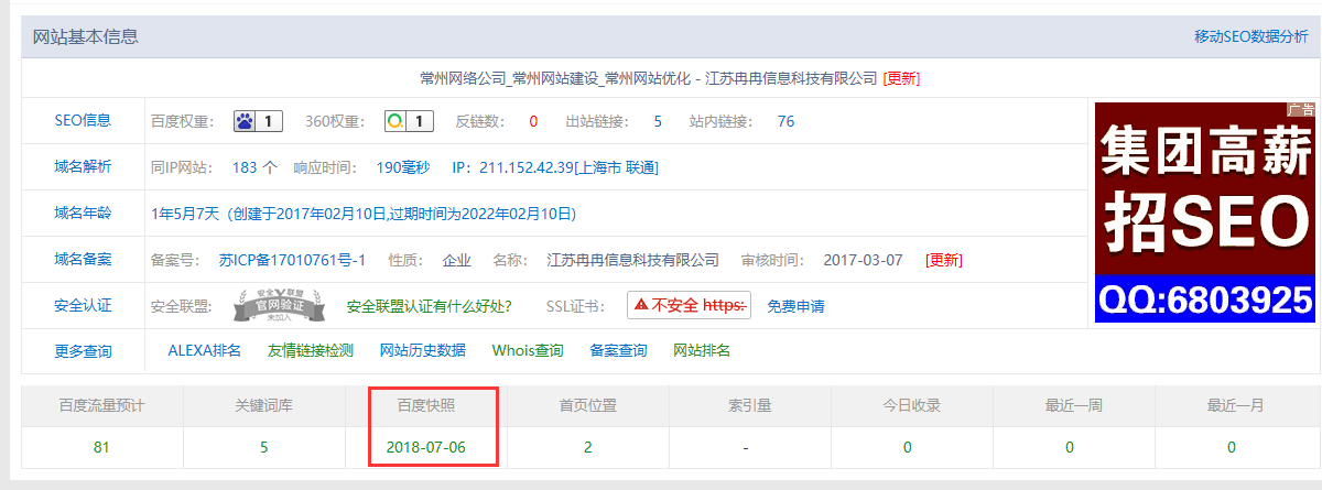 QQ截图20180717112616