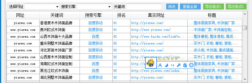 QQ截图20170608083412