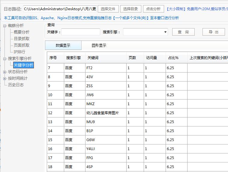 QQ截图20171209151240