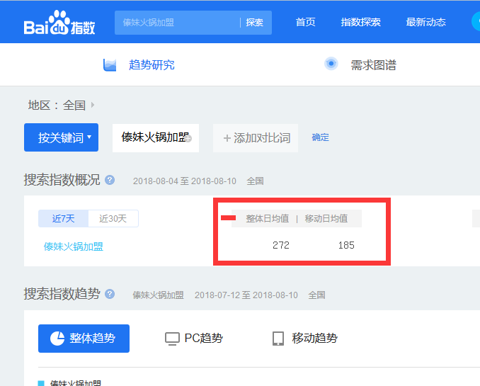 QQ截图20180811173136