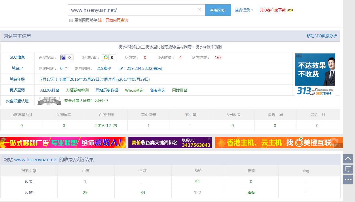 360截图20170115085337017