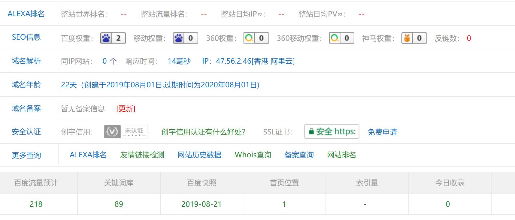 QQ截图20190823152504