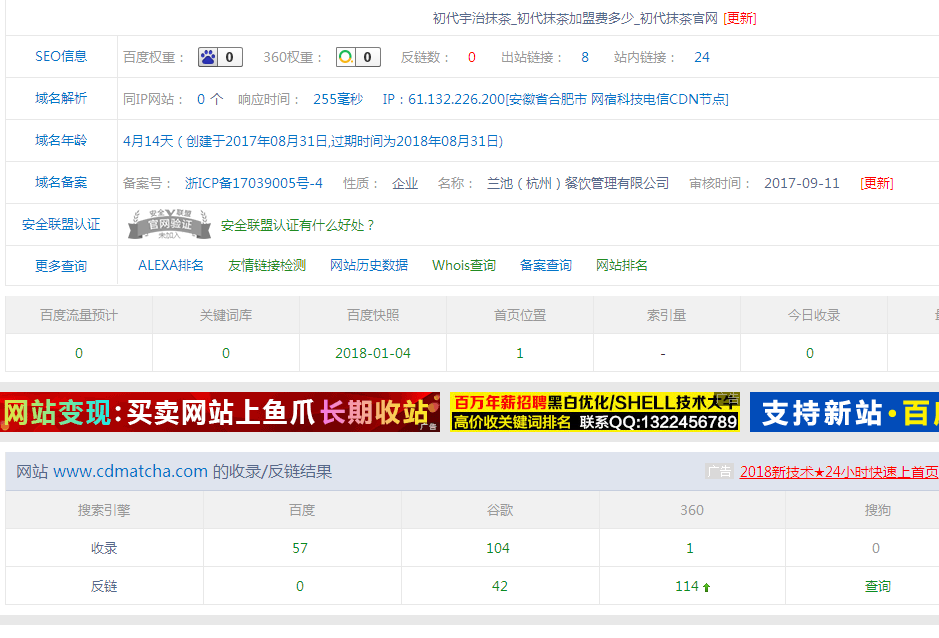 QQ截图20180114115058